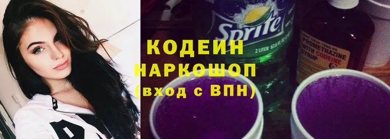 Кодеин напиток Lean (лин)  ссылка на мегу ССЫЛКА  Каспийск 