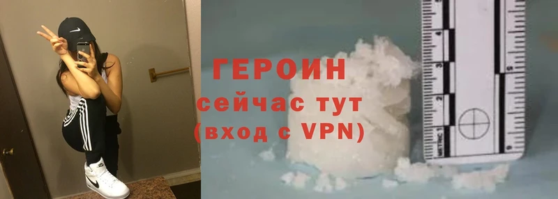 Героин Heroin Каспийск