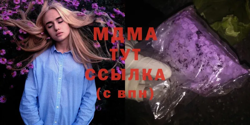 MDMA кристаллы  Каспийск 